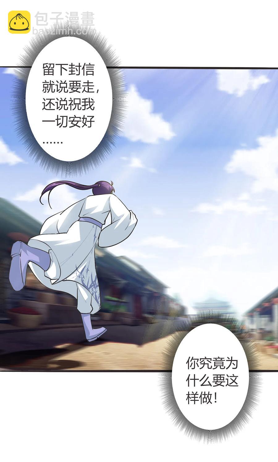 291 问个清楚-第294话