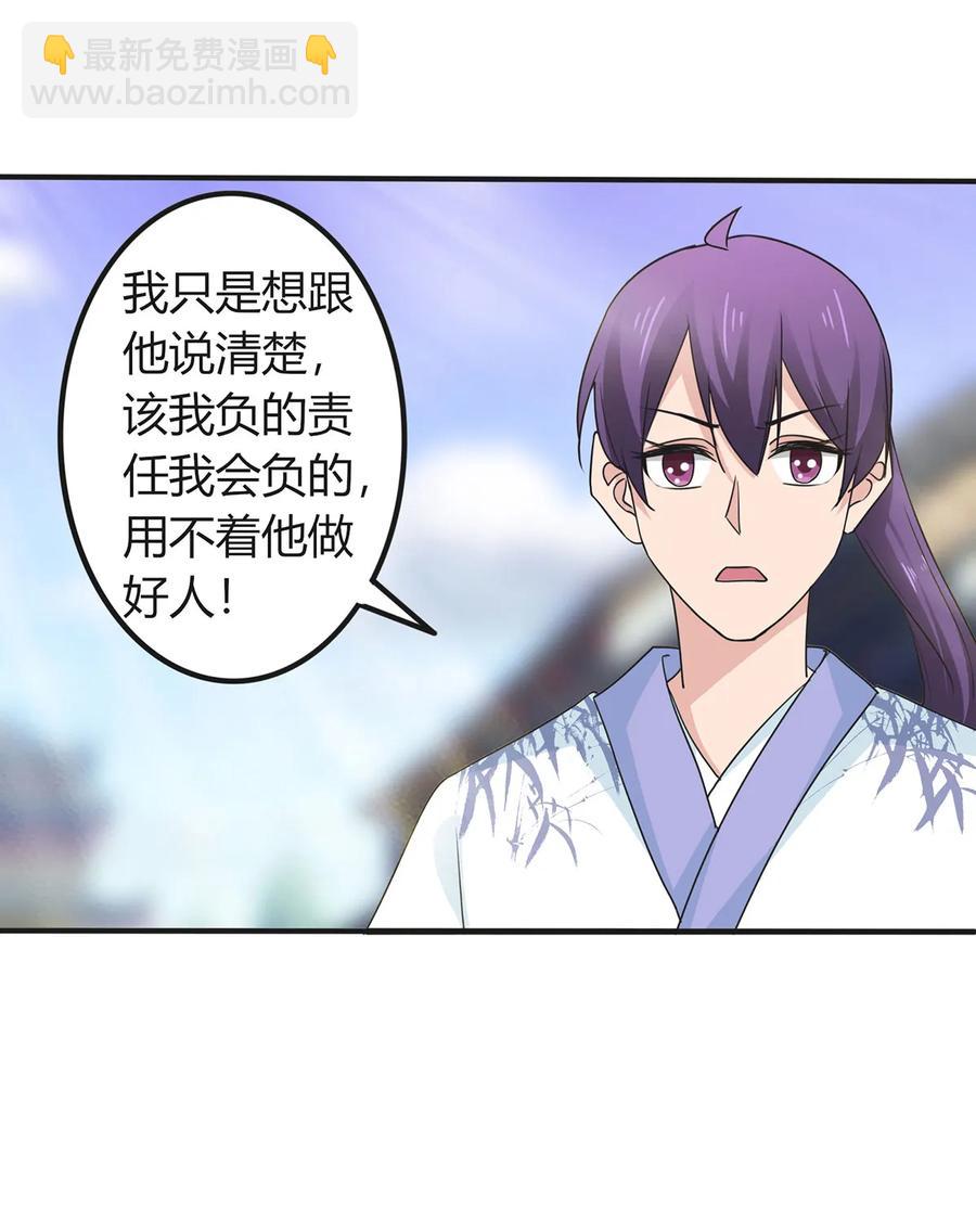 291 问个清楚-第294话