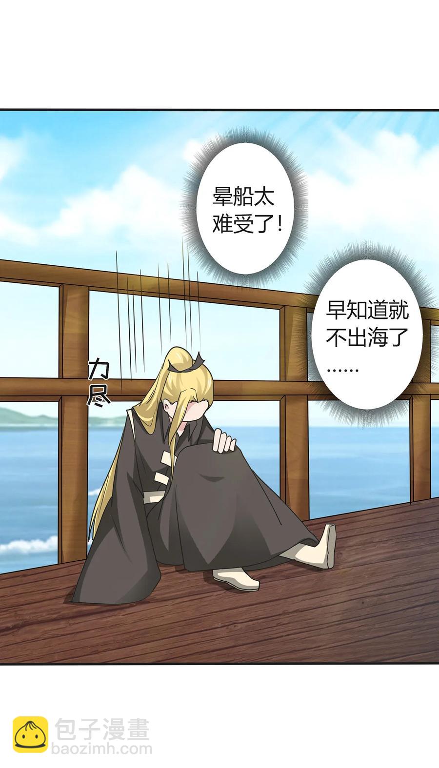 291 问个清楚-第294话