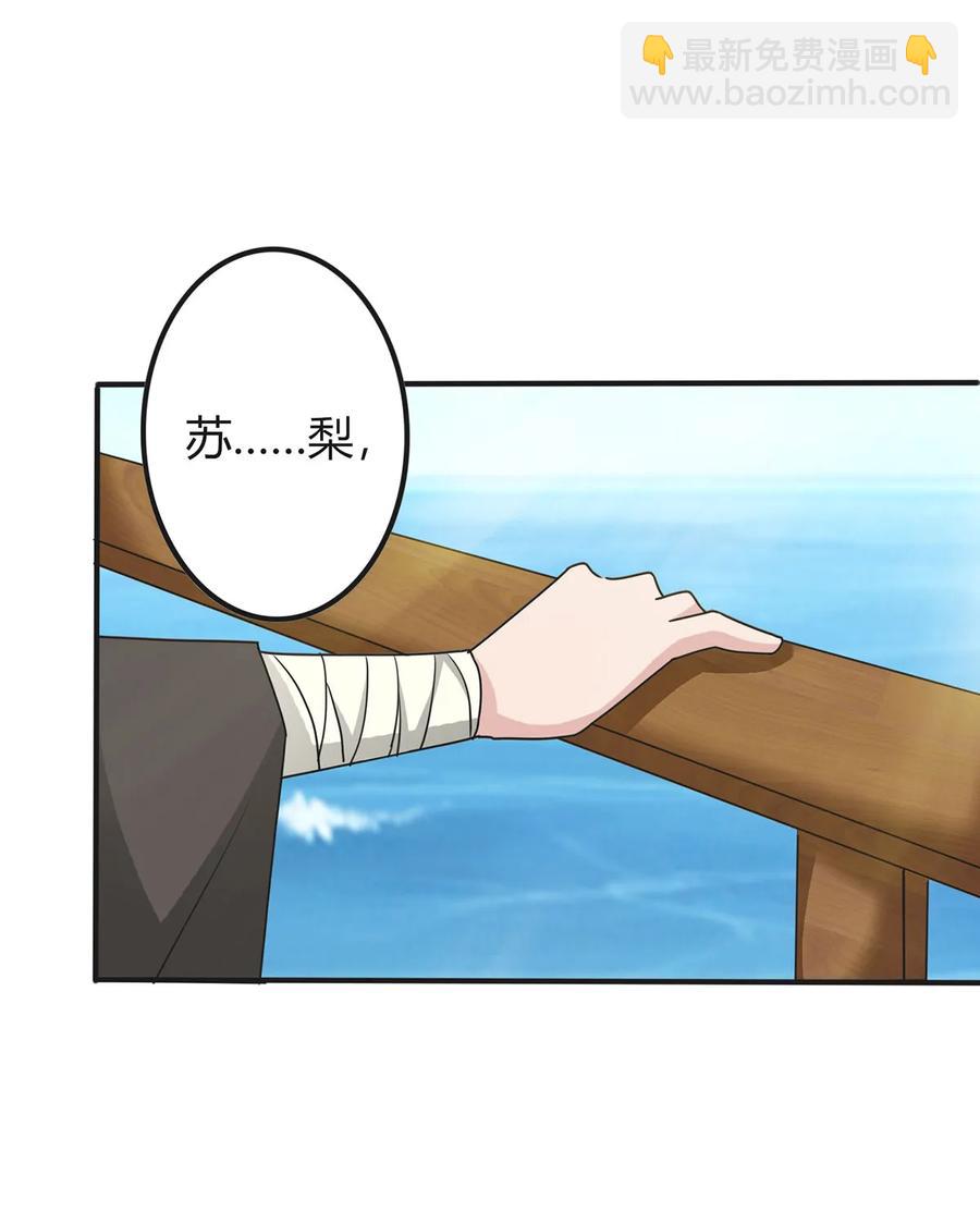 291 问个清楚-第294话