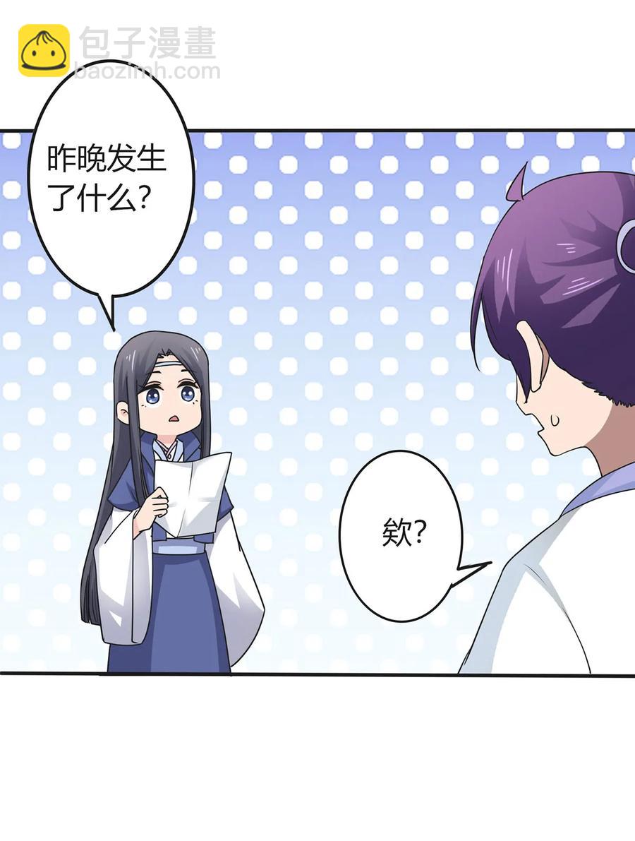 291 问个清楚-第294话