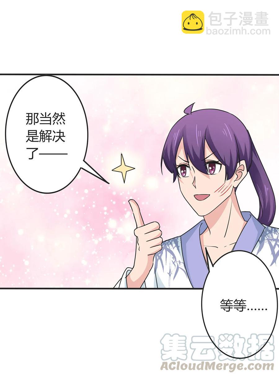 293 归家-第296话