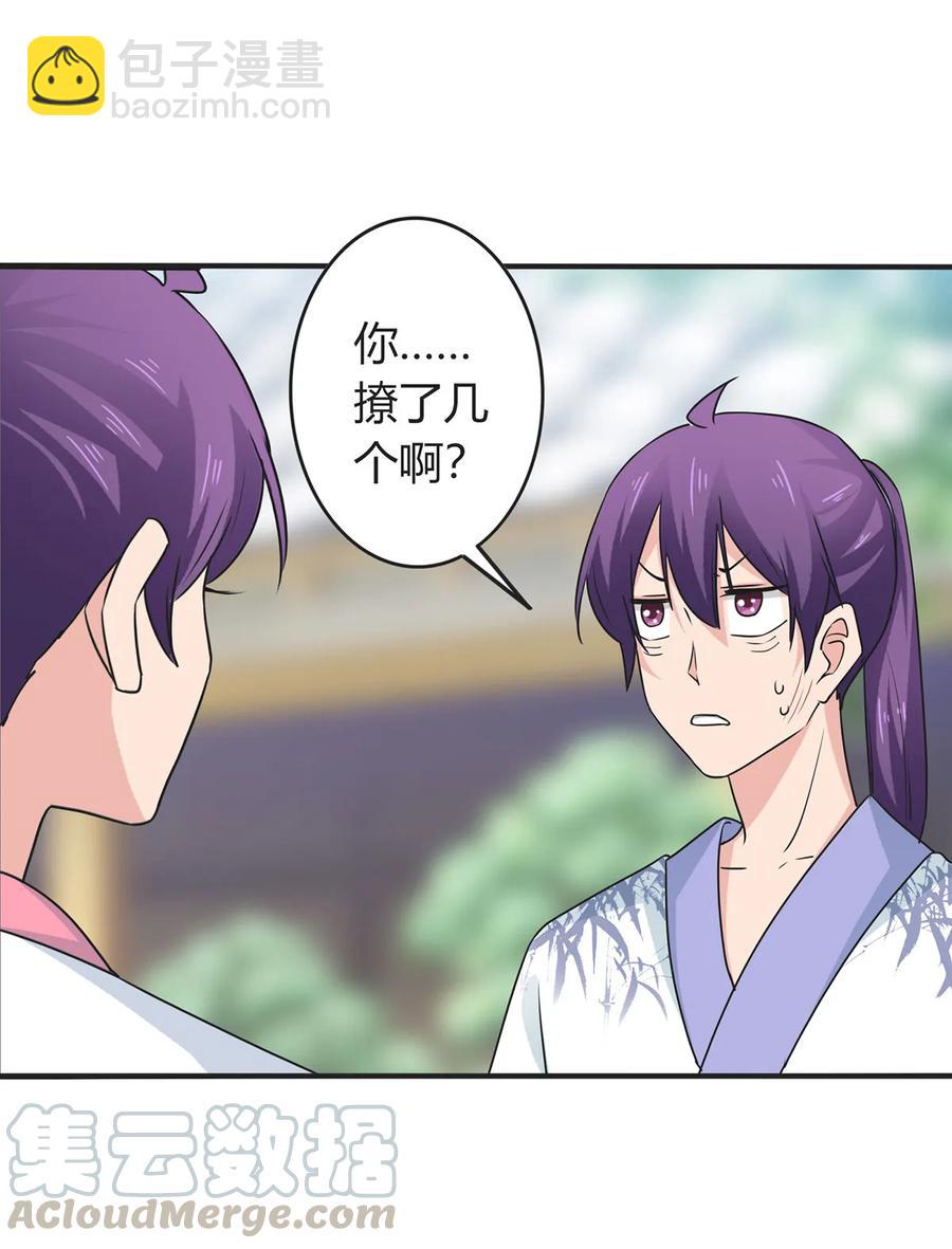 293 归家-第296话