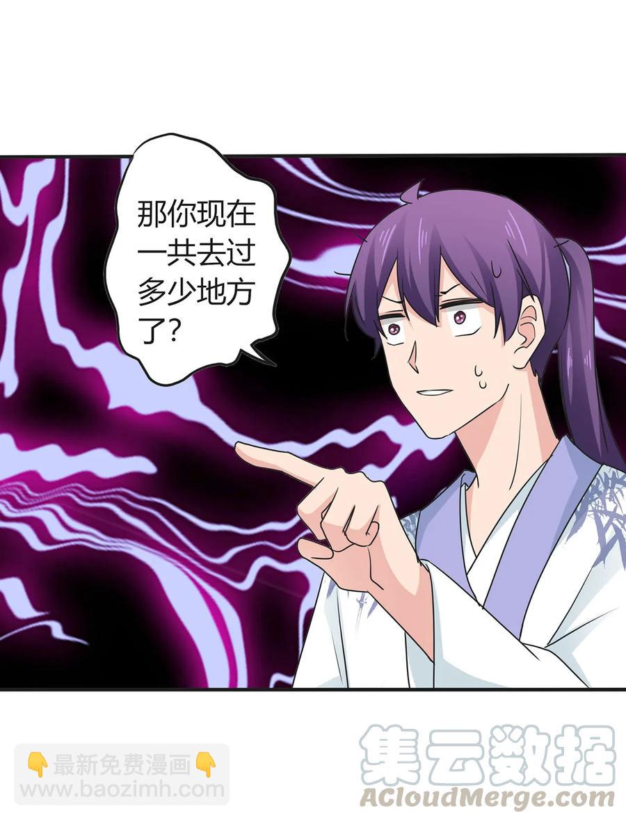293 归家-第296话