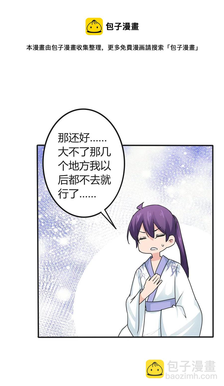 293 归家-第296话