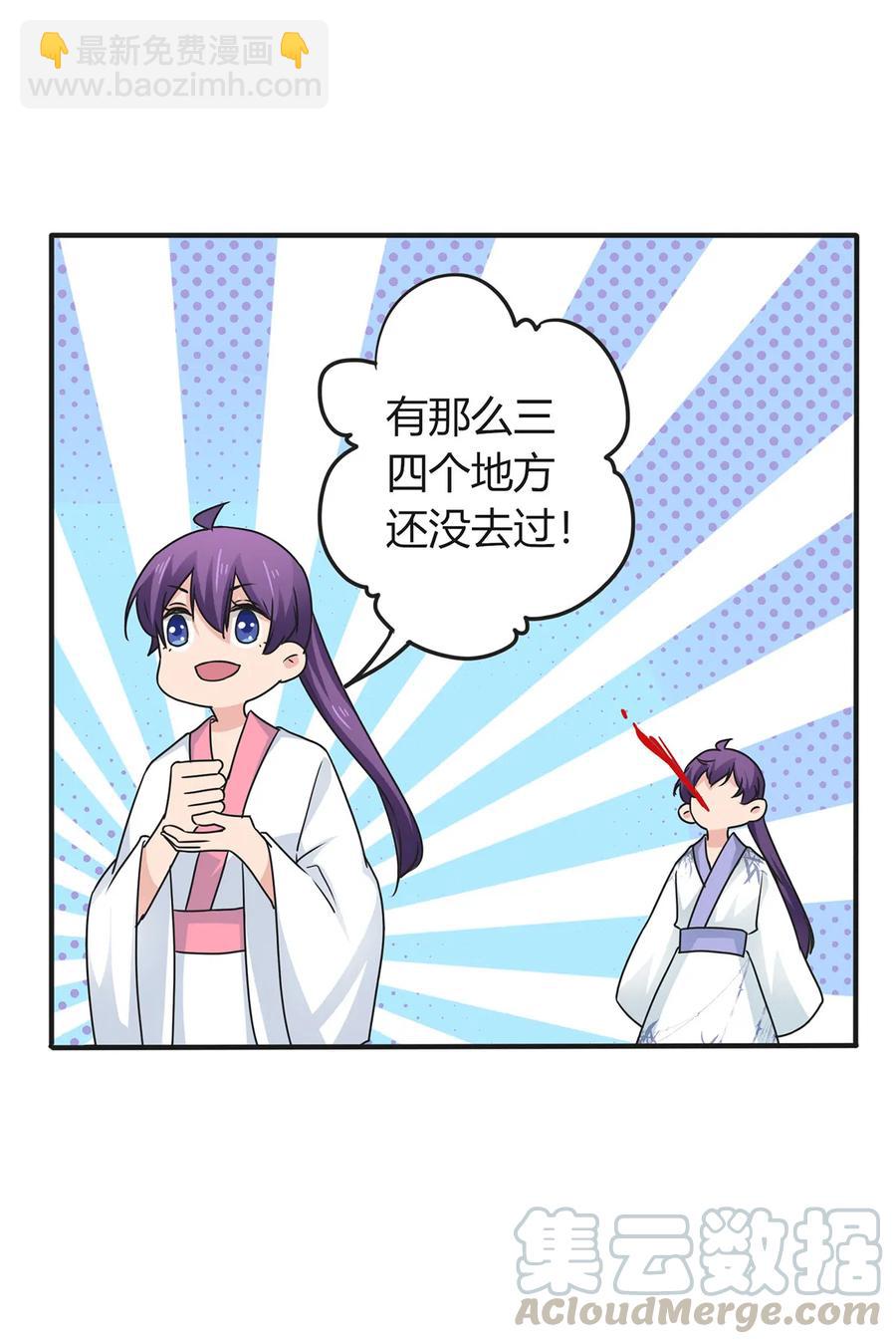293 归家-第296话