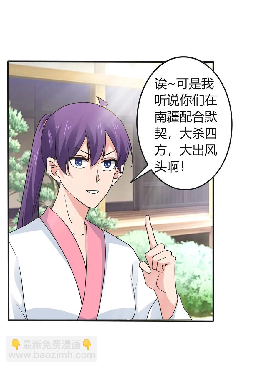 293 归家-第296话