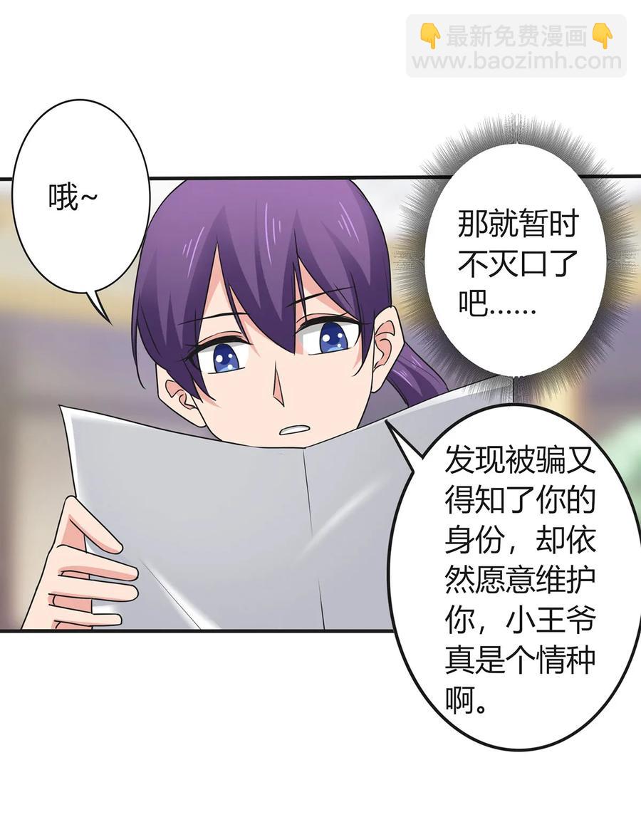 293 归家-第296话