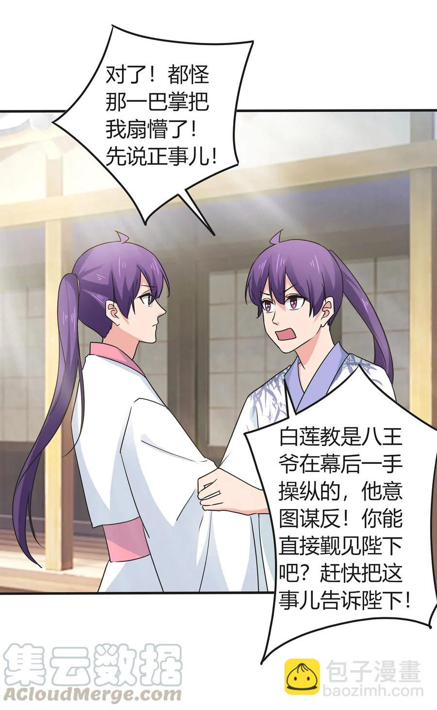 293 归家-第296话