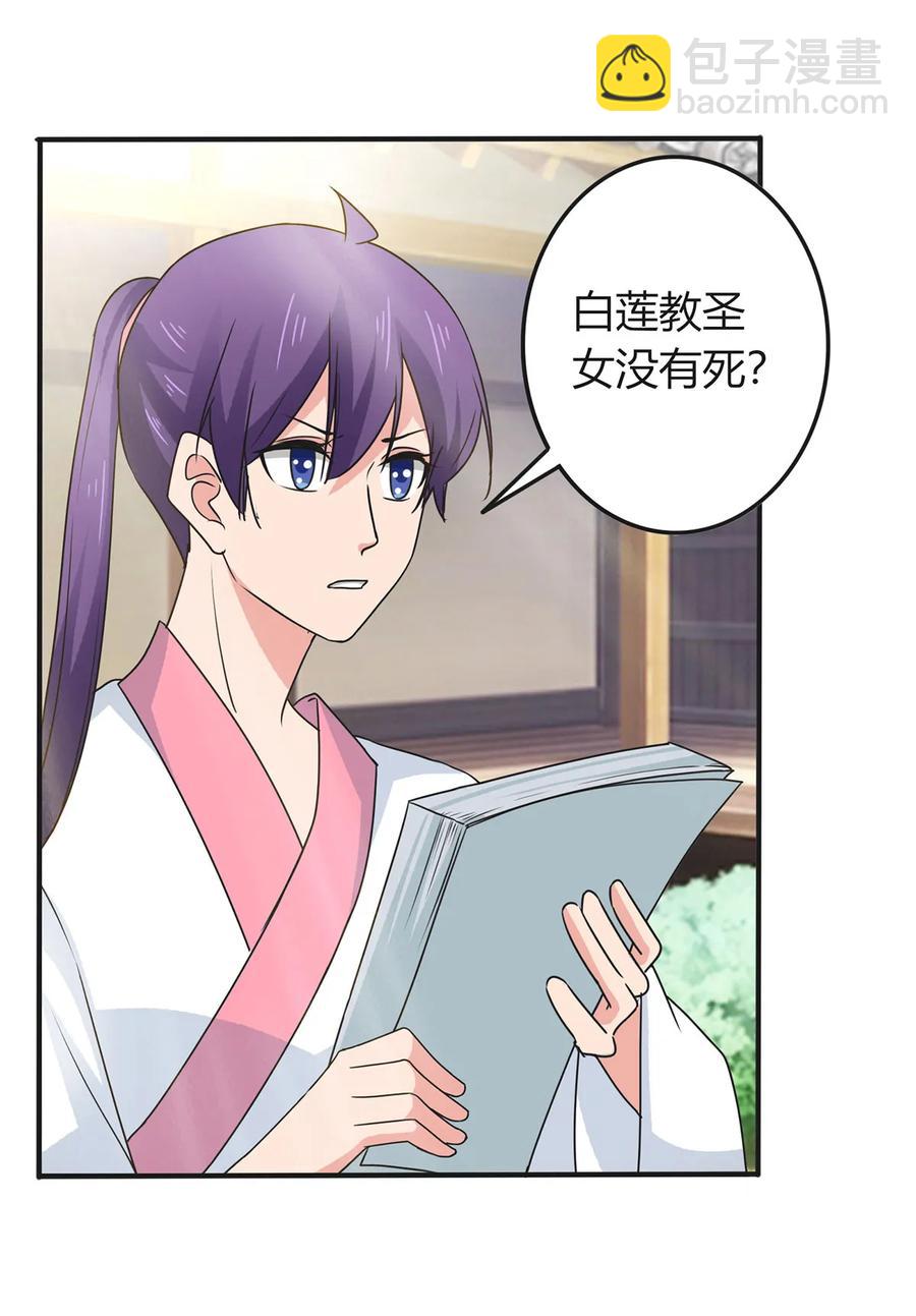 293 归家-第296话