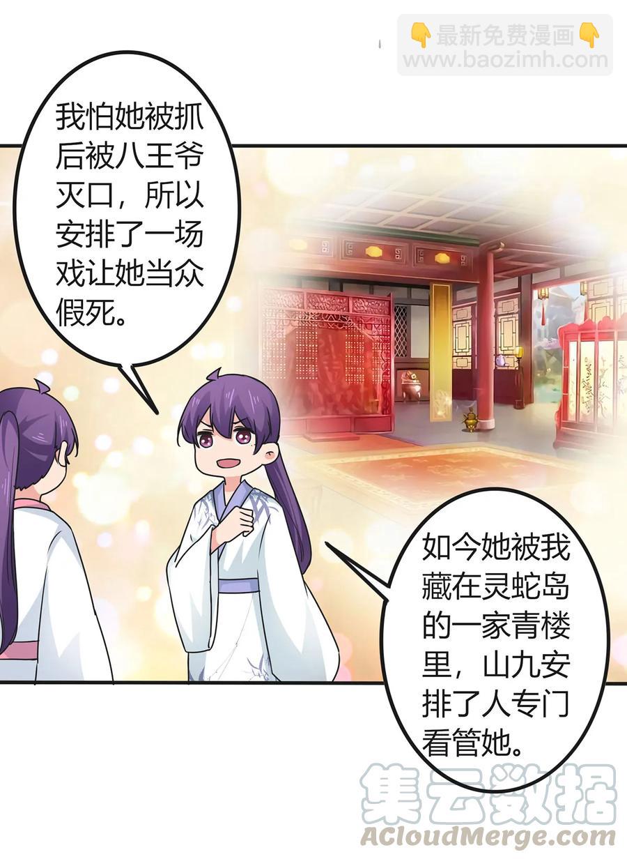 293 归家-第296话