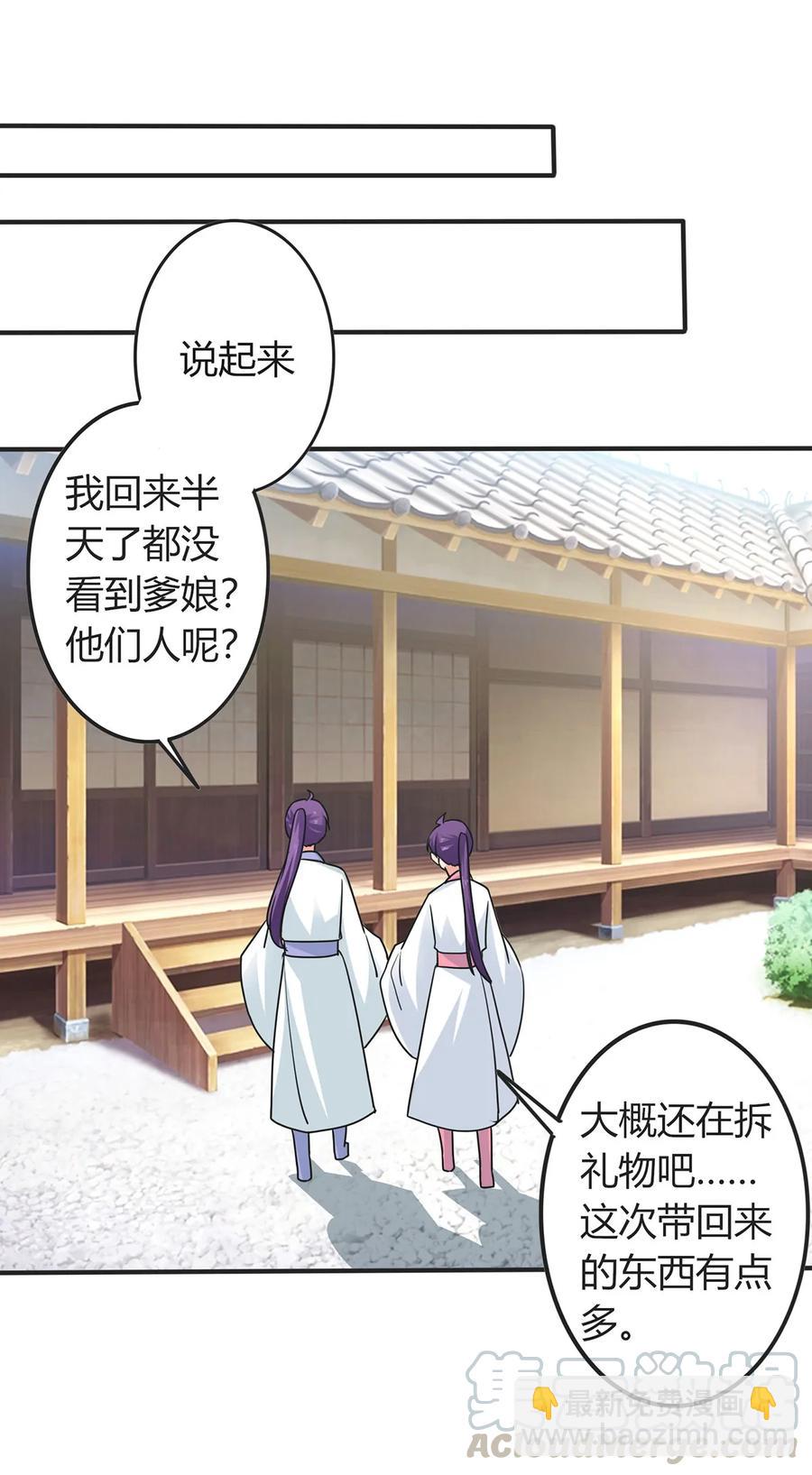 293 归家-第296话