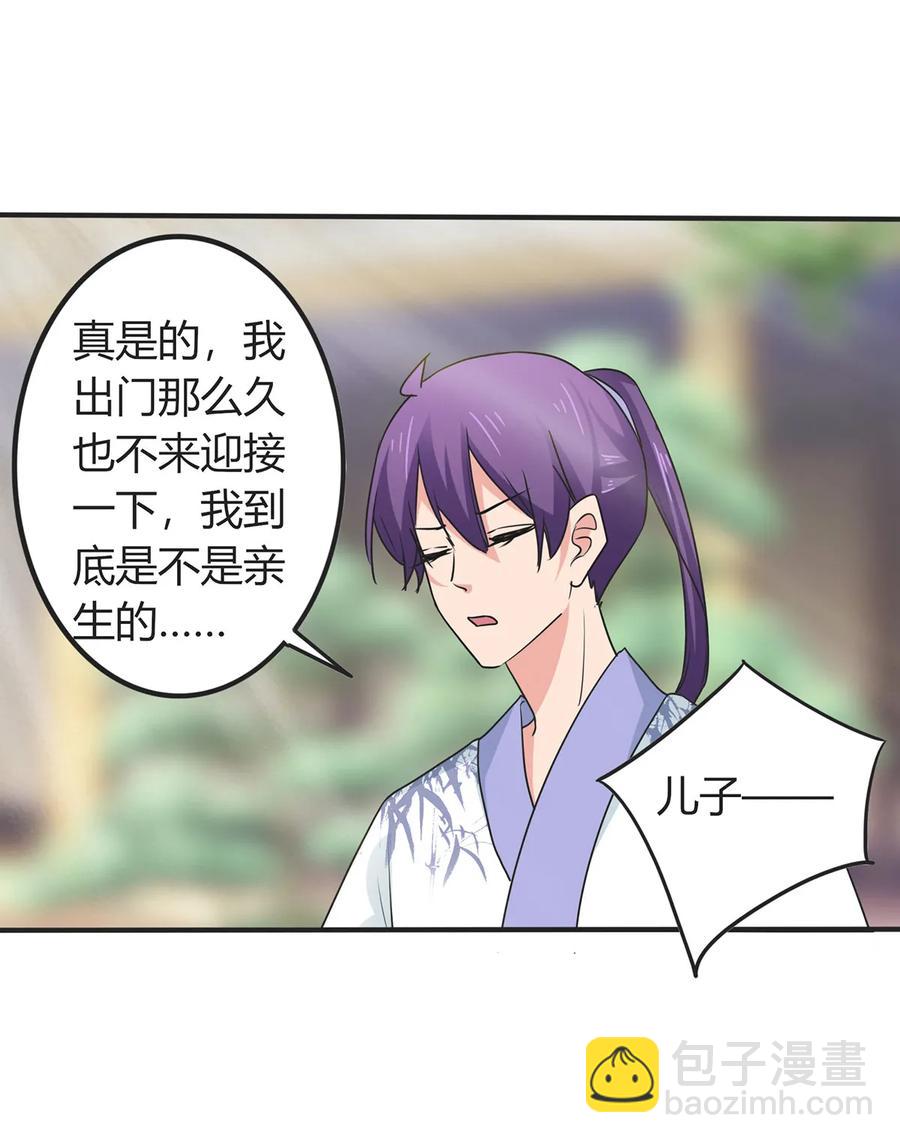 293 归家-第296话