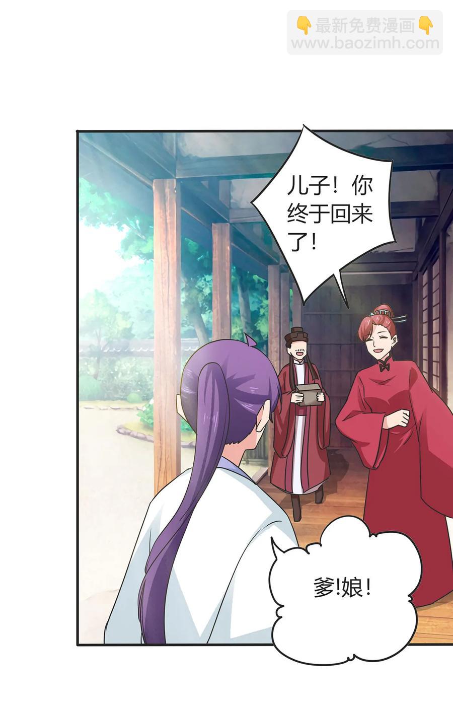 293 归家-第296话
