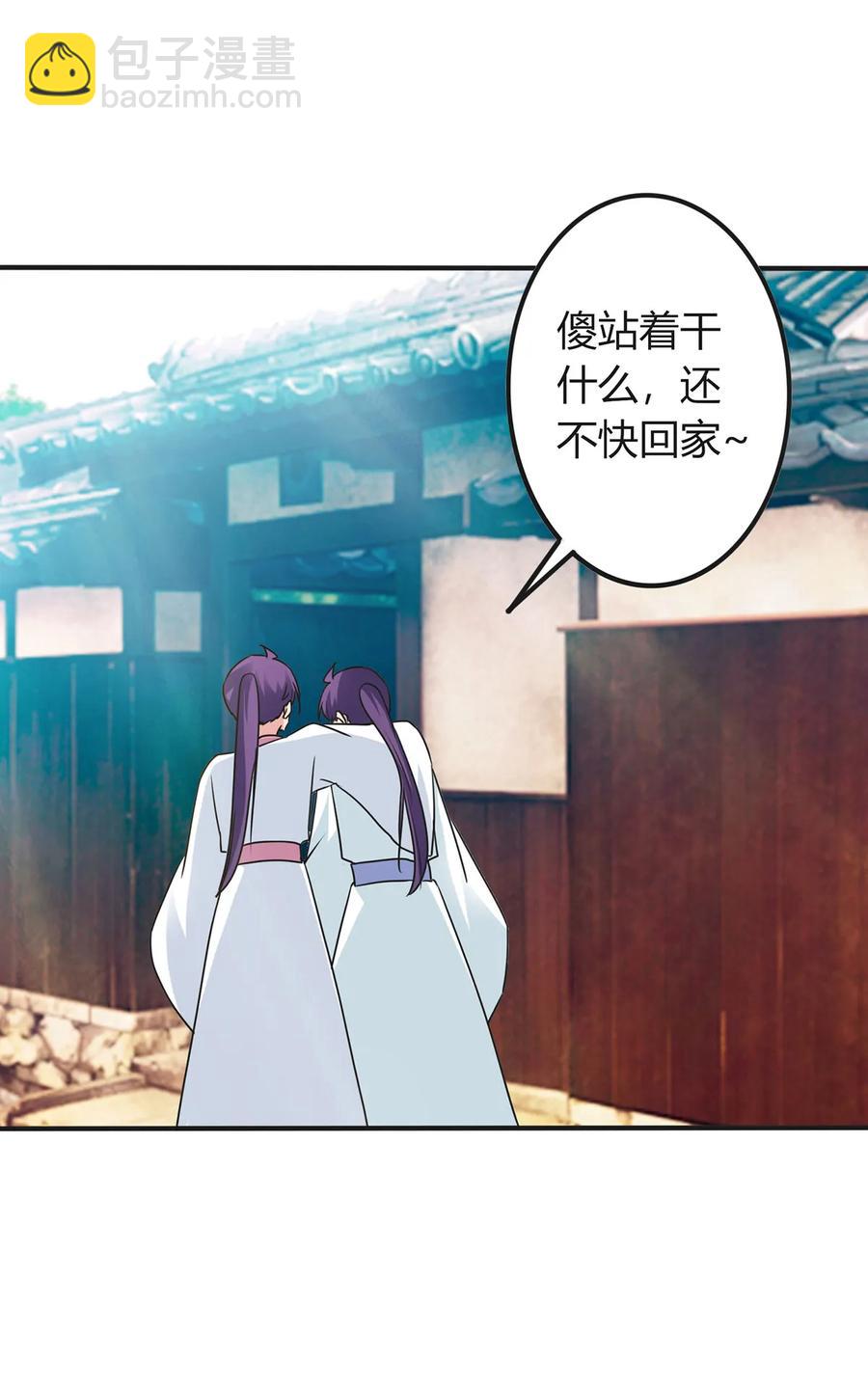 293 归家-第296话