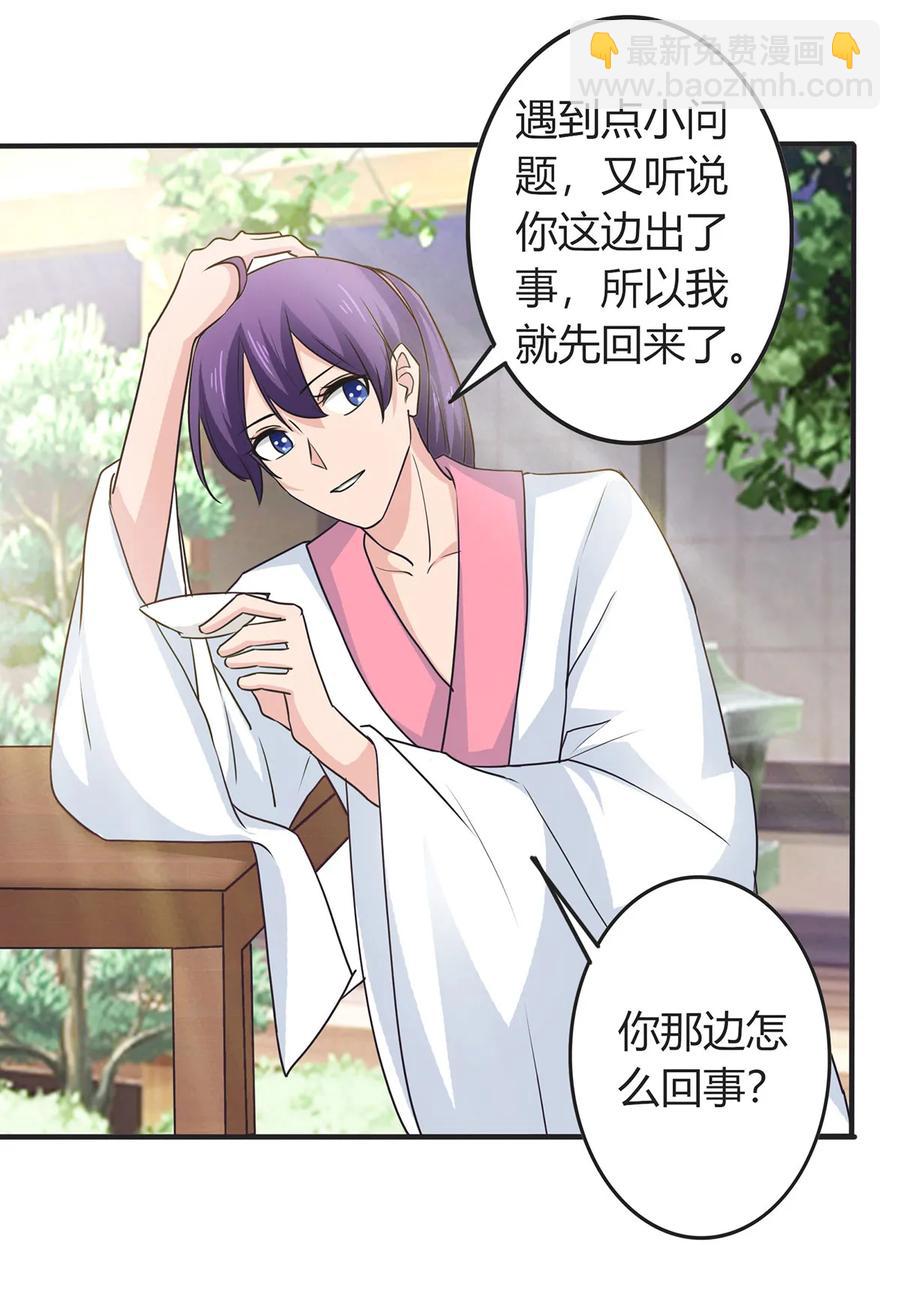 293 归家-第296话