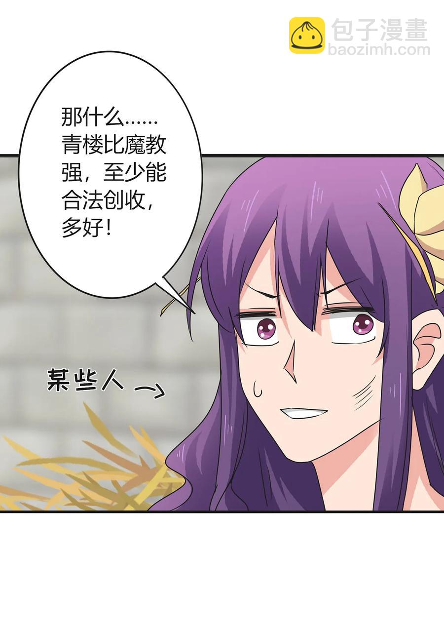 295 面圣-第298话