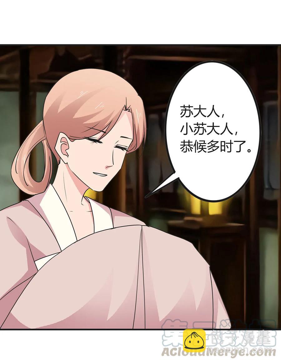295 面圣-第298话