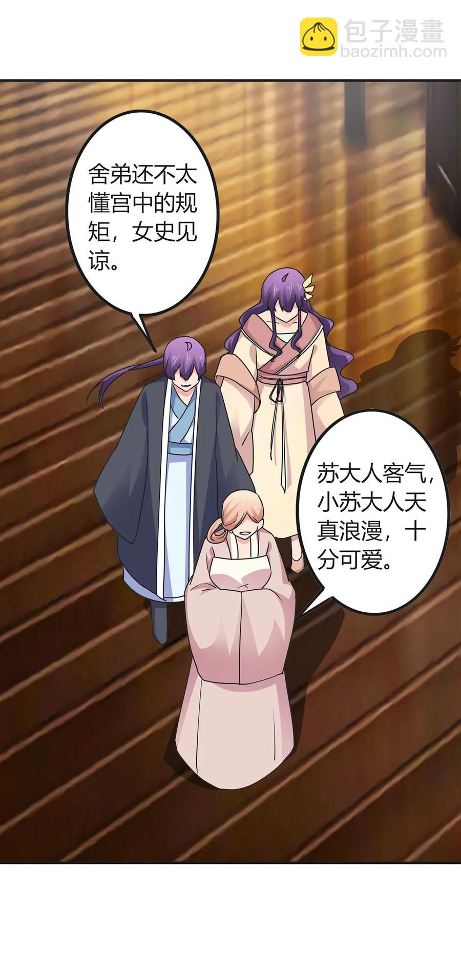 295 面圣-第298话