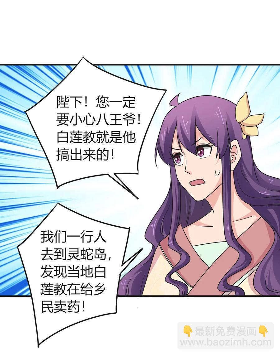 295 面圣-第298话
