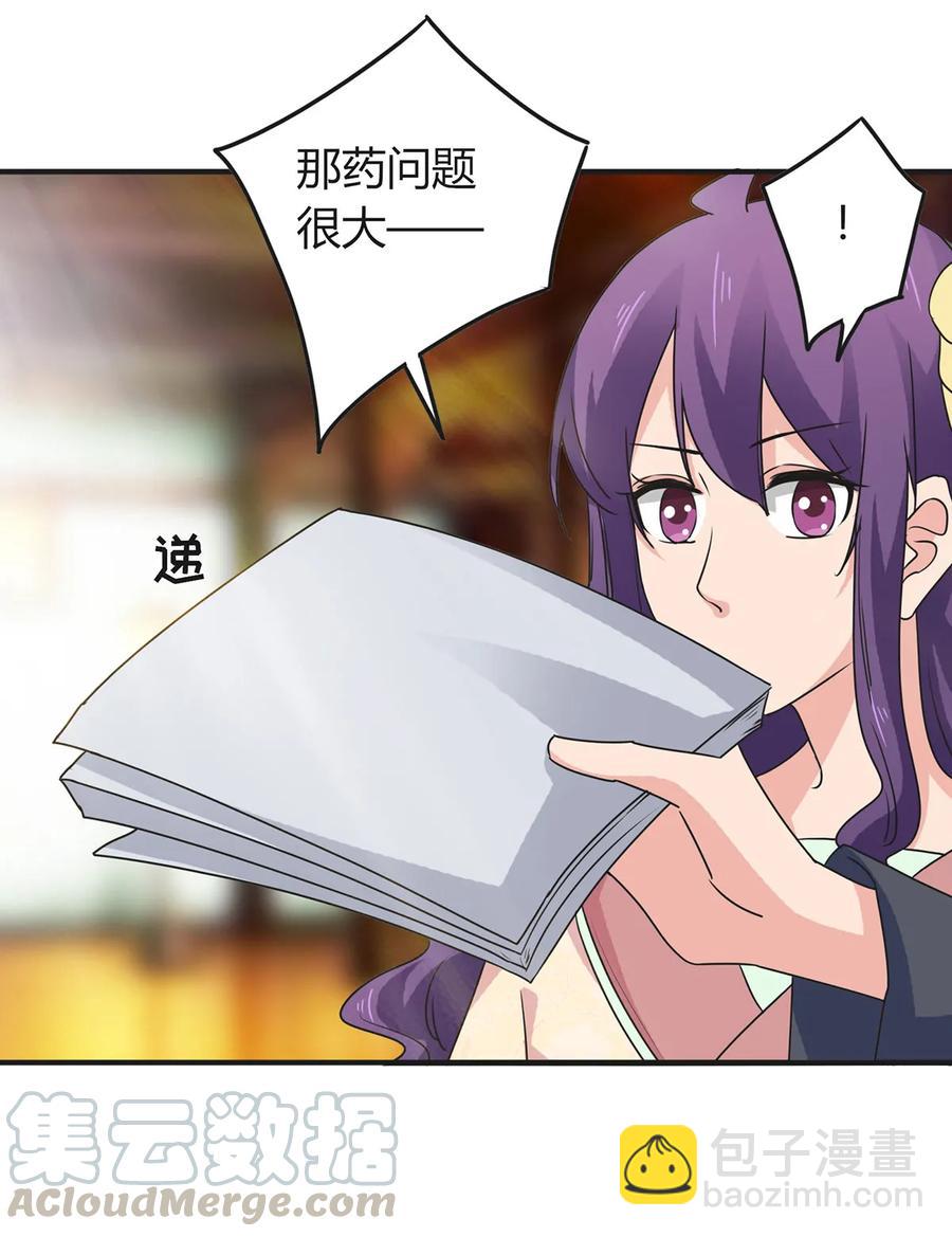 295 面圣-第298话