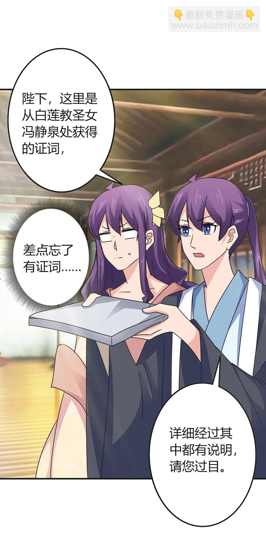 295 面圣-第298话