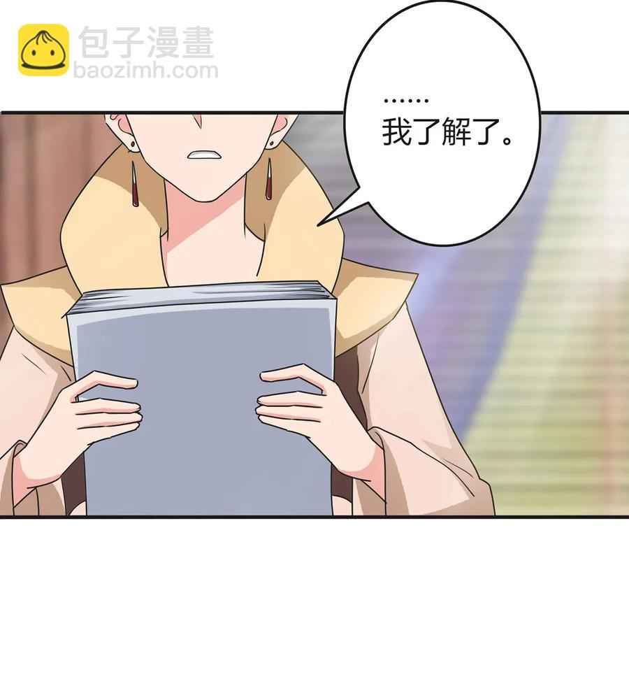 295 面圣-第298话
