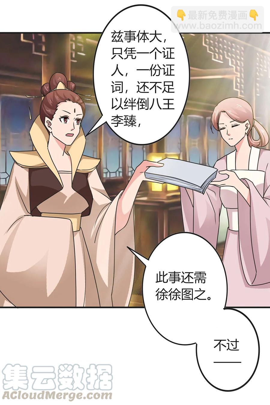 295 面圣-第298话