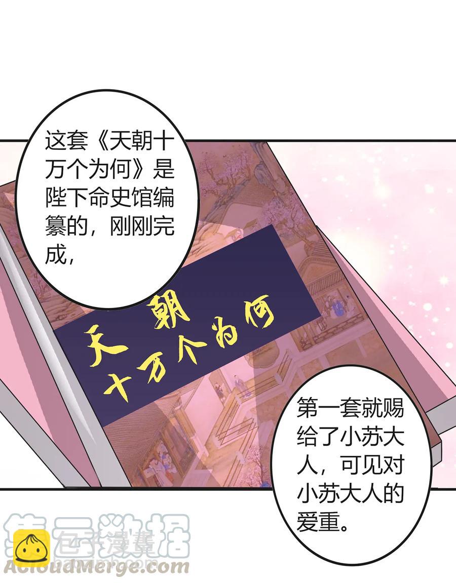 295 面圣-第298话