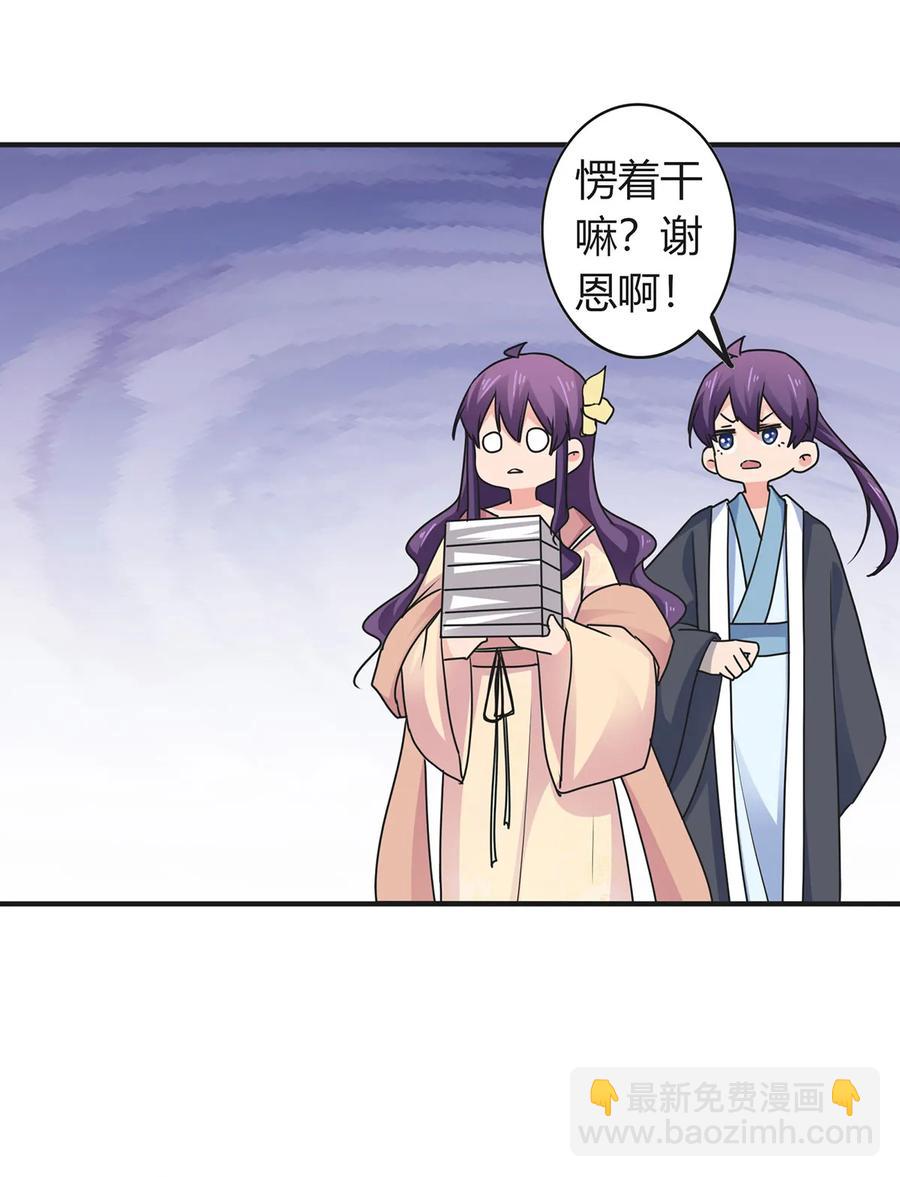 295 面圣-第298话