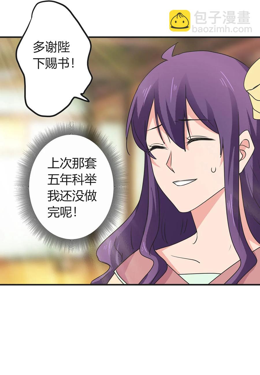 295 面圣-第298话