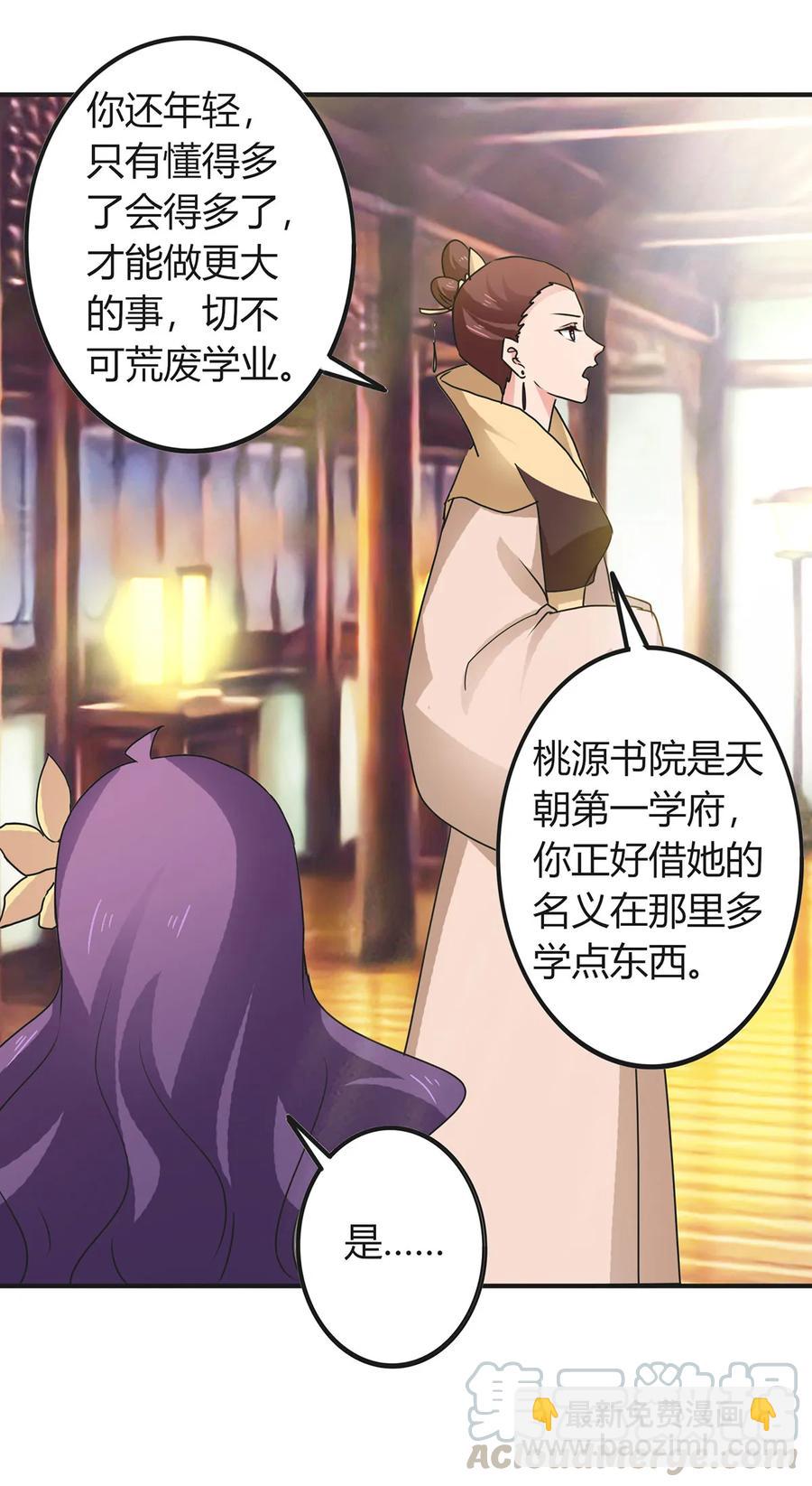 295 面圣-第298话