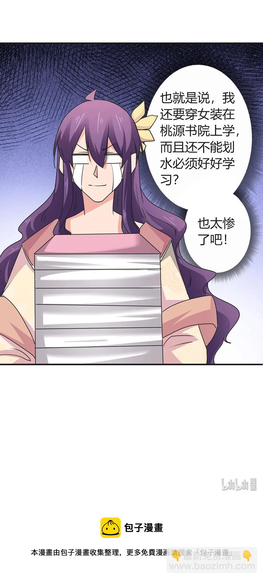 295 面圣-第298话
