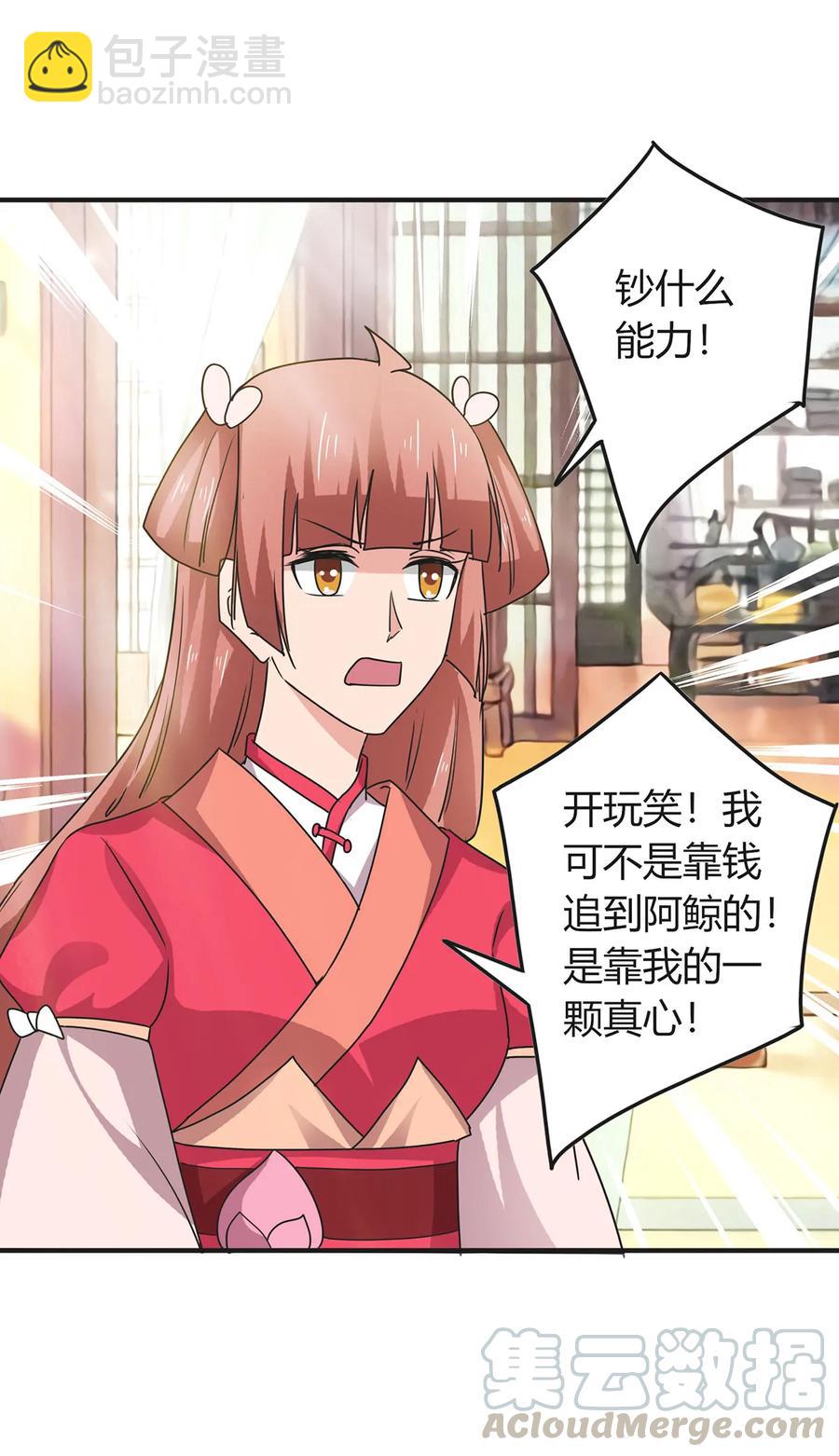 297 海盗-第300话