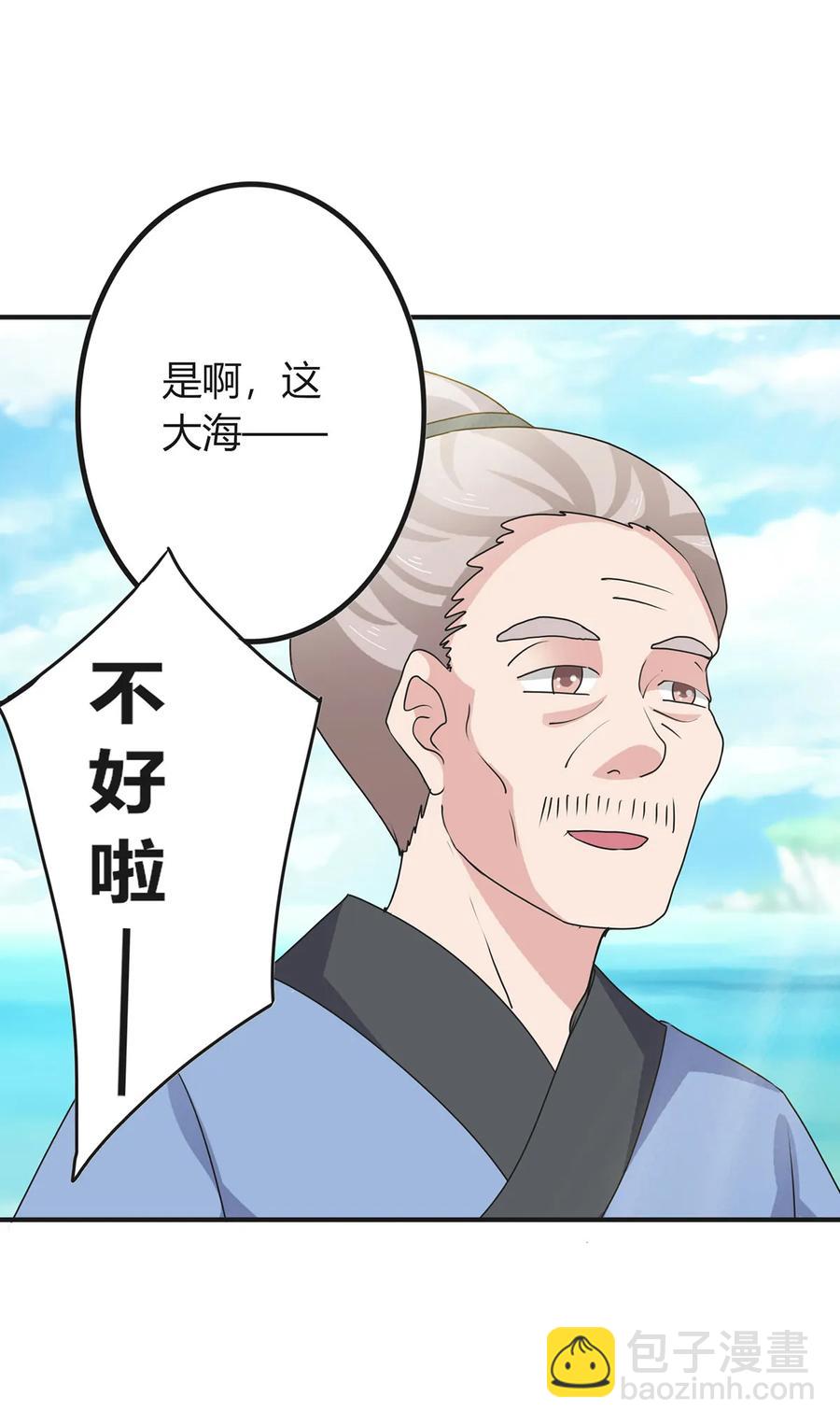 297 海盗-第300话