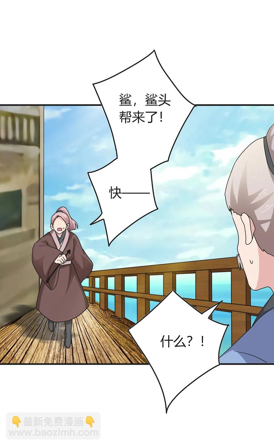 297 海盗-第300话