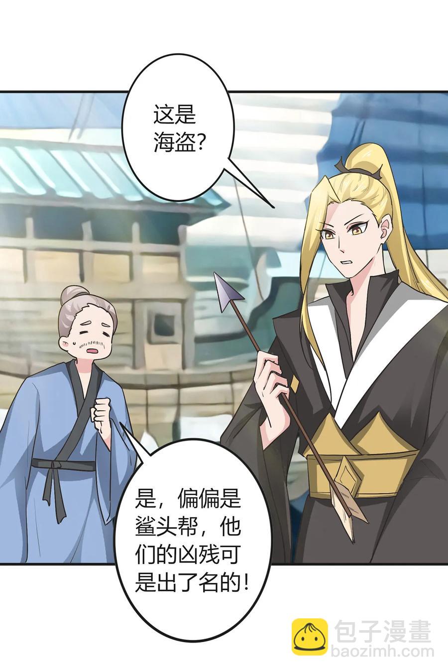 297 海盗-第300话