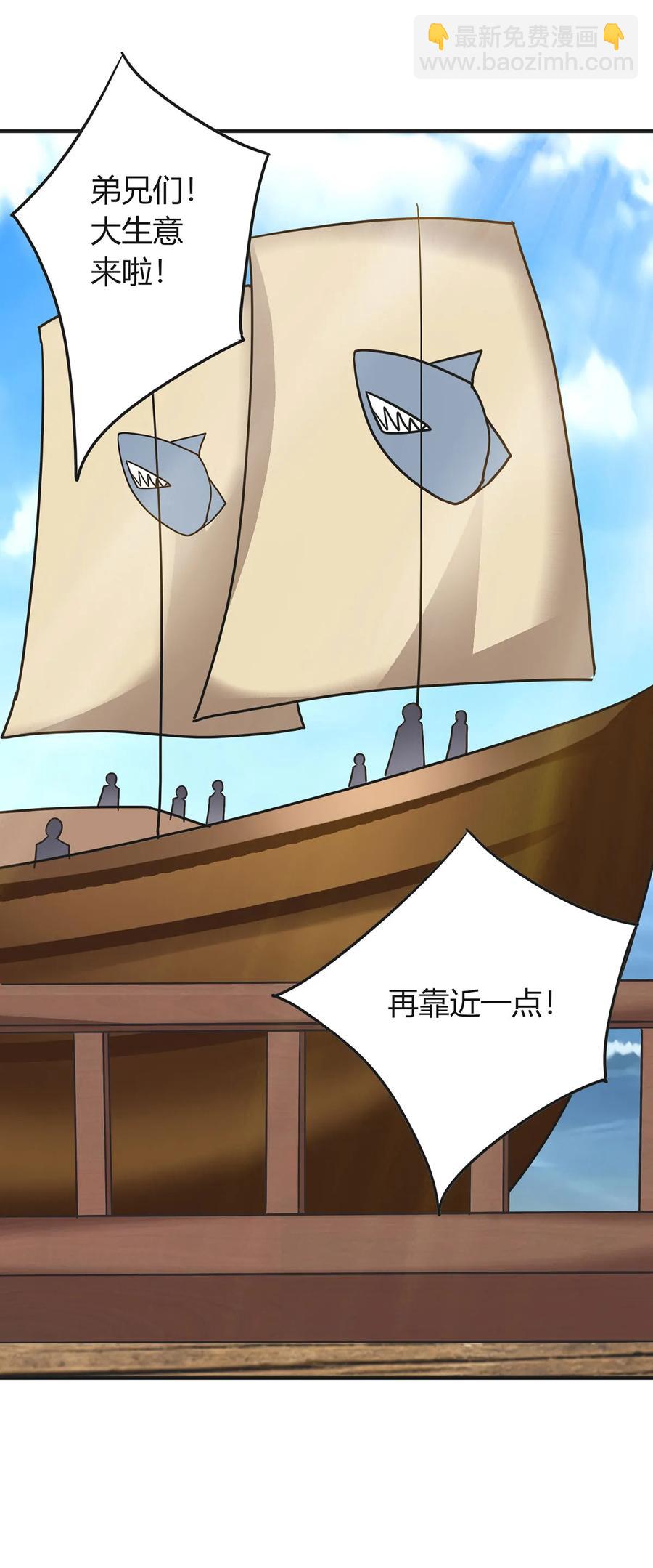 297 海盗-第300话