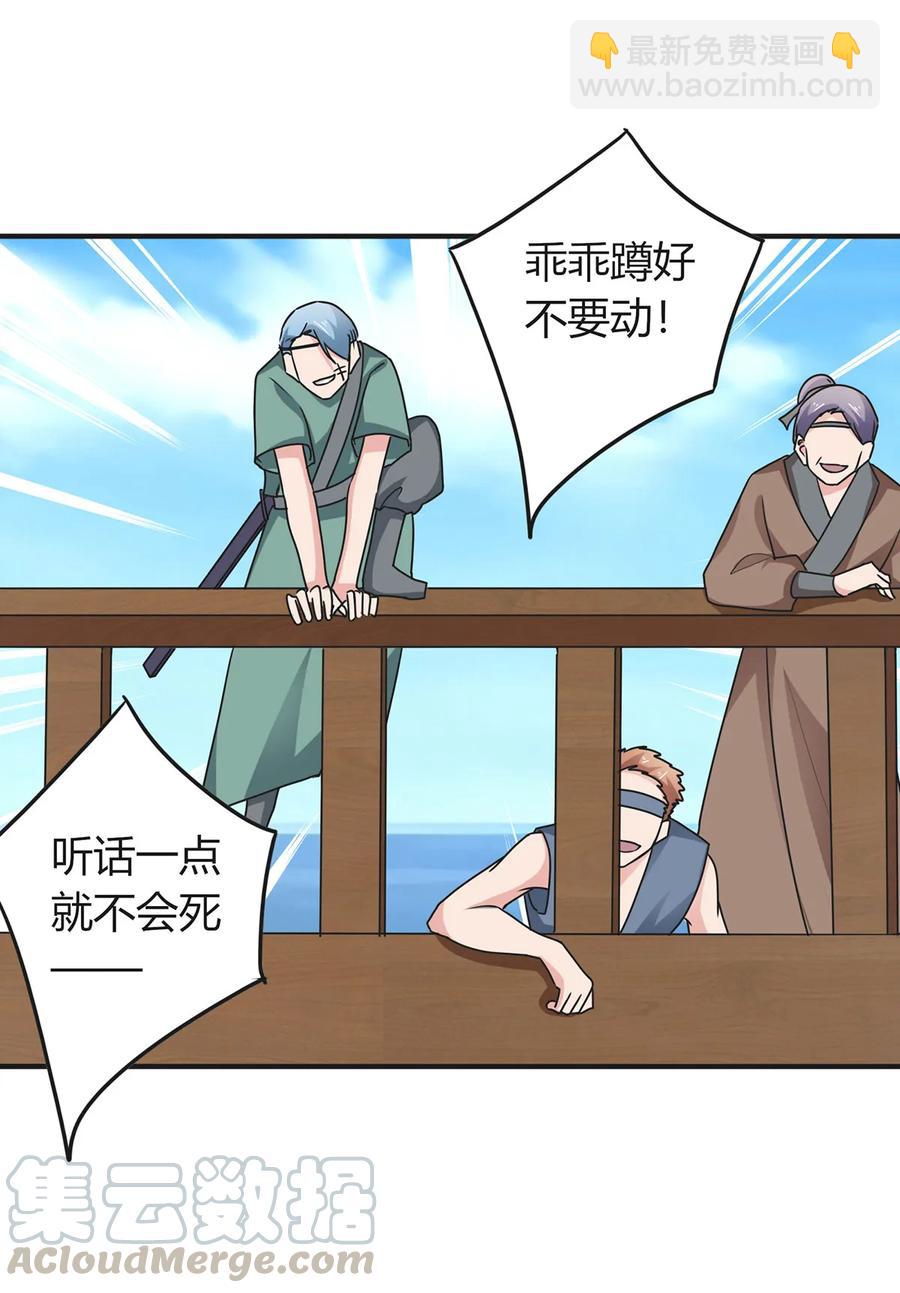 297 海盗-第300话