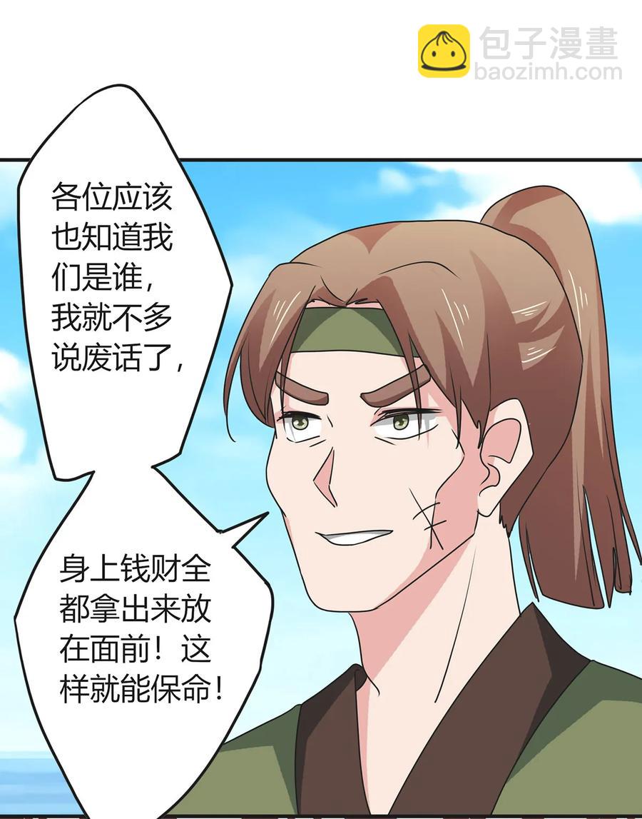 297 海盗-第300话