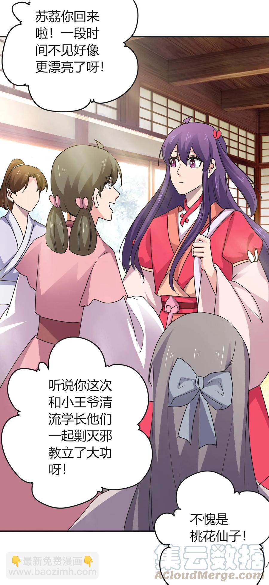 297 海盗-第300话