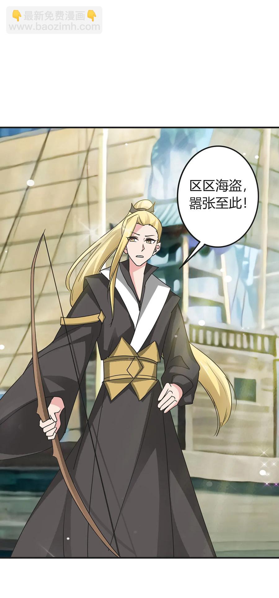 297 海盗-第300话