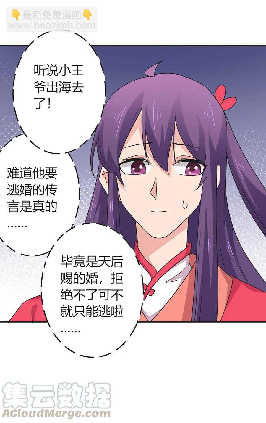 297 海盗-第300话