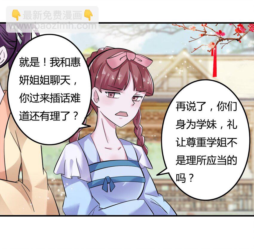 4 桃源三杰(1/2)-第4话