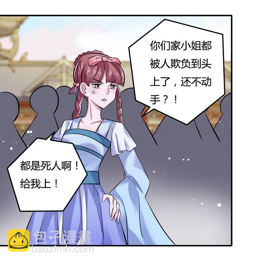 4 桃源三杰(1/2)-第4话