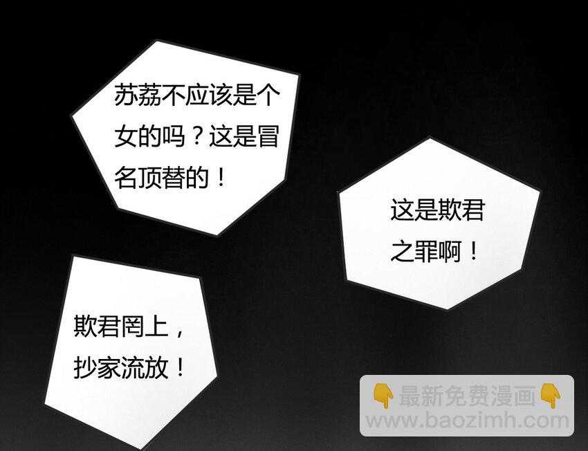 4 桃源三杰(1/2)-第4话