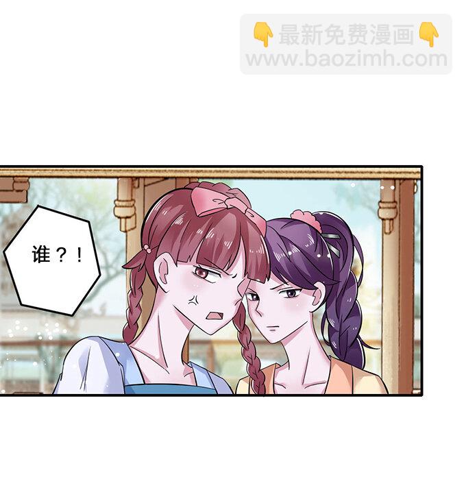 4 桃源三杰(1/2)-第4话