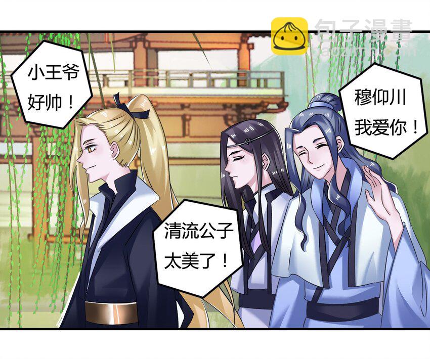 4 桃源三杰(1/2)-第4话
