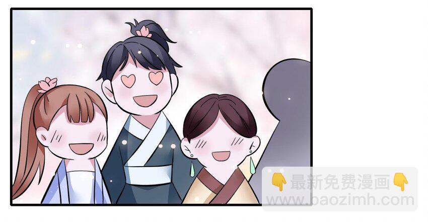 4 桃源三杰(1/2)-第4话