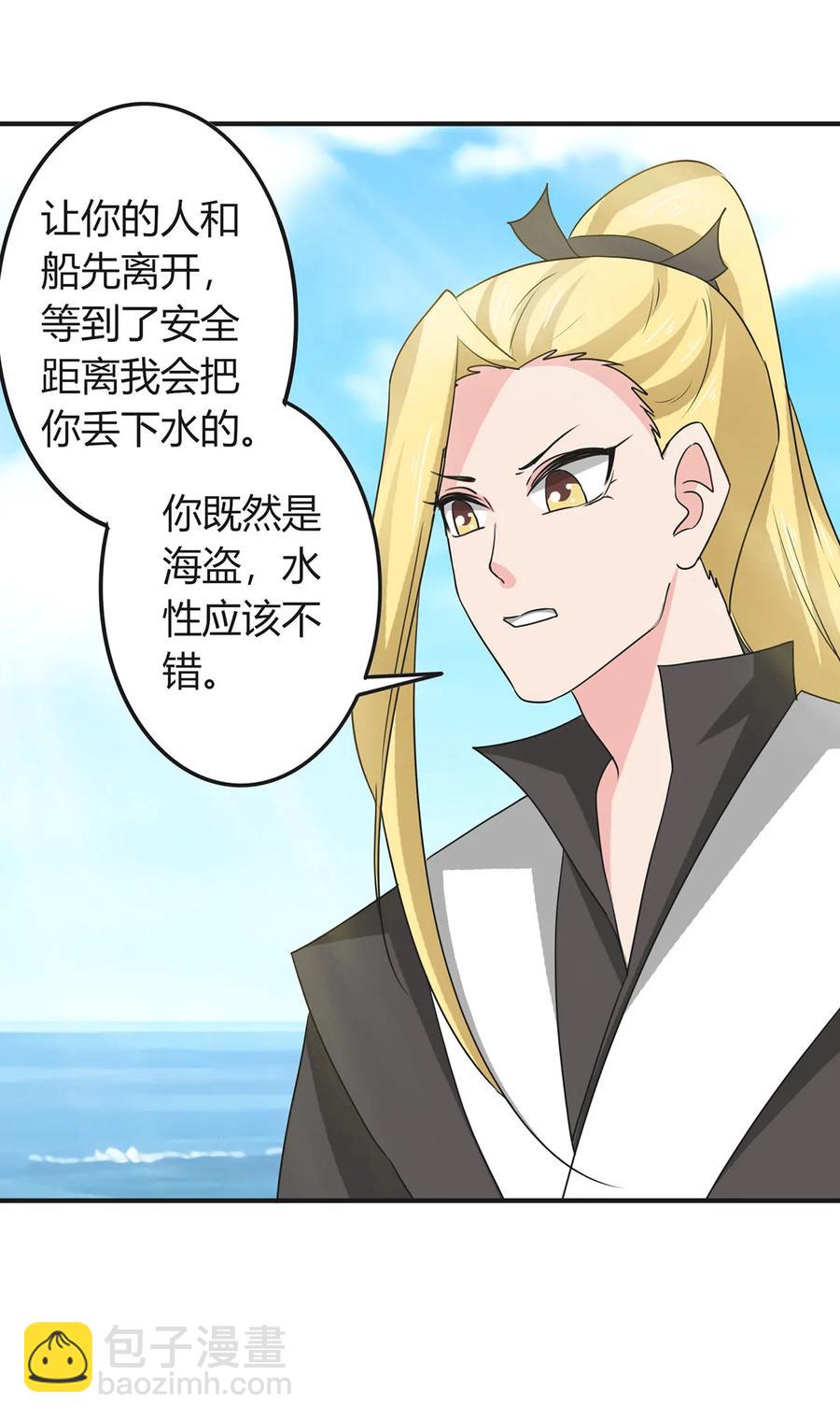 299 学外语-第302话
